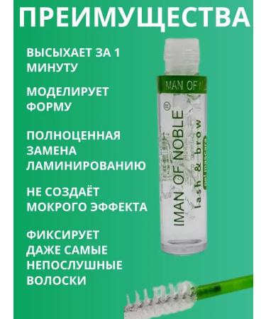 Mikos Eyebrow gel and eyelashes volume - Buy Online on GoSupps.com