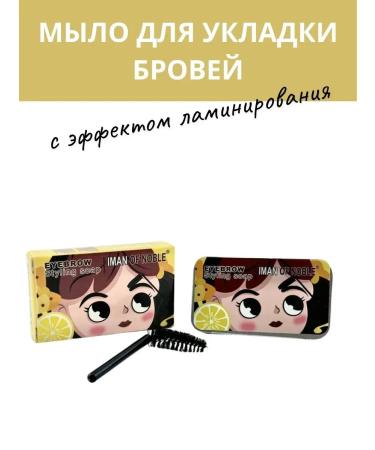 Nail25 beauty and health Laminating eyebrow soap
