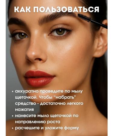 Ant 1 Gel - eyebrow soap fixing transparent with a brush - Buy Online on GoSupps.com