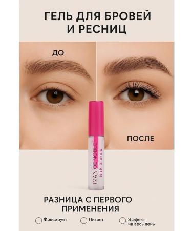 fff86 eyebrow gel and eyelashes - Buy Online on GoSupps.com