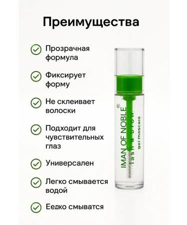 Bilioner W Transparent gel fixer for eyelashes and eyebrows - Buy Online on GoSupps.com
