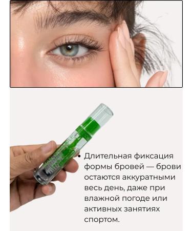 Alma Eyebrow gel fixing strong and long -term fixation - Buy Online on GoSupps.com
