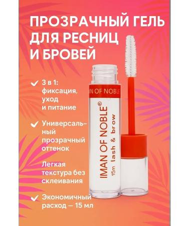 Veronya28 Beauty and Aesthetics Transparent gel for eyelashes and eyebrows