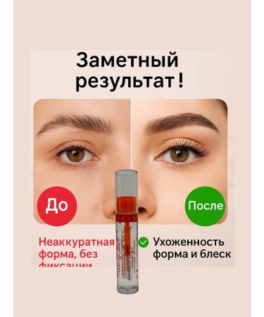 ALIM16 Gel Styler for eyebrows and eyelashes - Buy Online on GoSupps.com