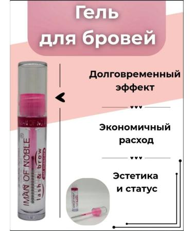 NT83 Eyebrow gel and eyelashes