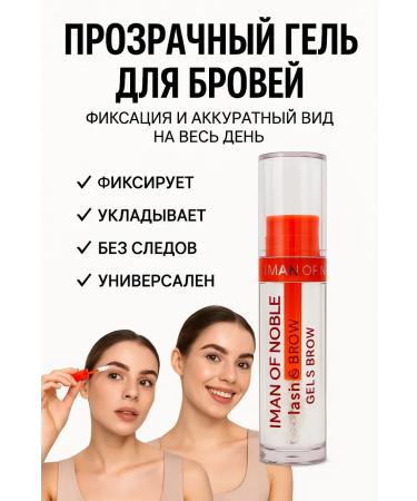 TREVAS Eyebrow gel fixing