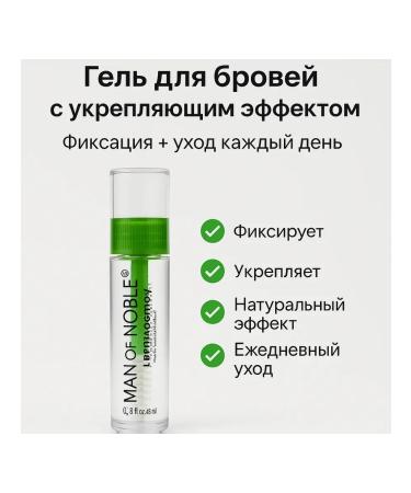TREVAS Eyebrow gel strengthening