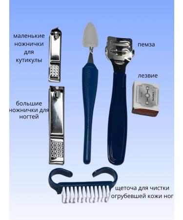 ABA Set of care of nails pedicure male - Buy Online on GoSupps.com