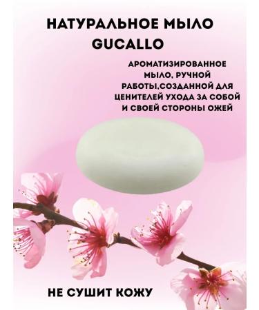Tati86 Perfumery soap for gucallo body