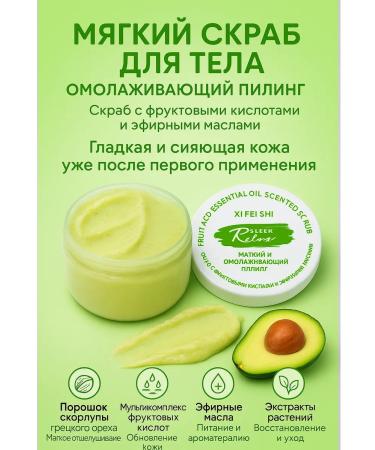 katis Body peeling with fruit acids scrub with oils