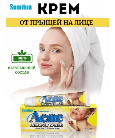 Barynch Acne cream and post -acne on the face
