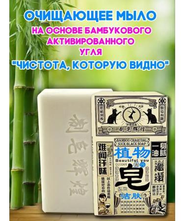 Father Frost Cleaning soap with bamboo corner for the face and body - Buy Online on GoSupps.com