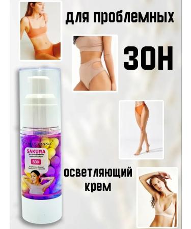 Father Frost clarifying cream ointment for armpits and problem areas - Buy Online on GoSupps.com