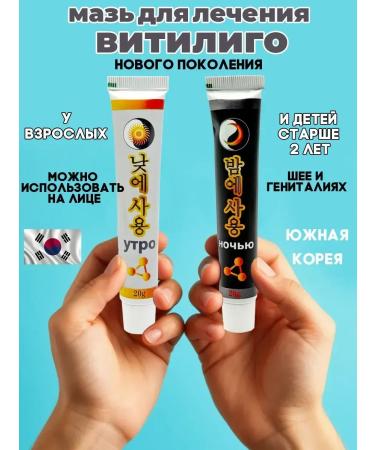 Father Frost New generation vitiligo cream - Buy Online on GoSupps.com