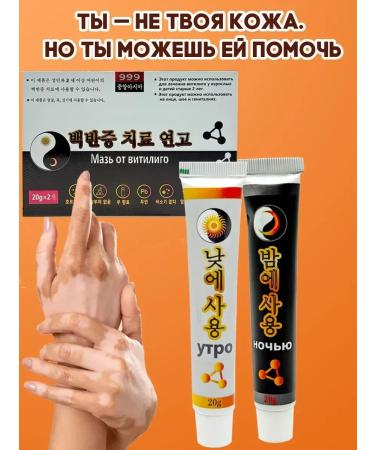 Father Frost New generation vitiligo cream - Buy Online on GoSupps.com