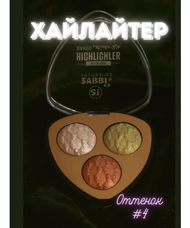 Er-Da Highlighter for the face and body dry