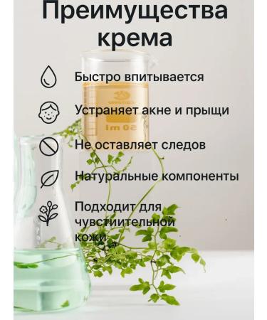 Er-Da Facial cream from acne healing - Buy Online on GoSupps.com