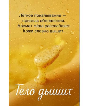 ErDa Honey body scrub - Buy Online on GoSupps.com