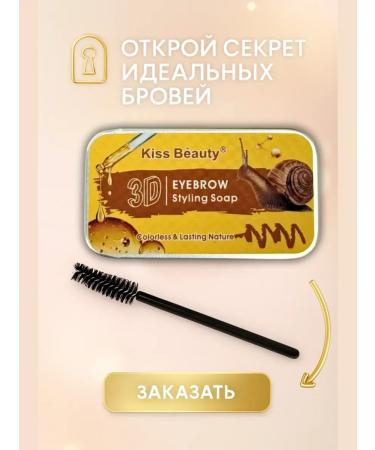 ErDa Eyebrow soap is persistent transparent - Buy Online on GoSupps.com