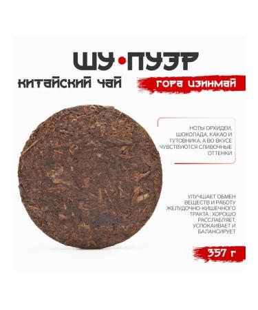 JEKITCHAY Tea Black Puer Shu Mount Jinmai 2021 - Buy Online on GoSupps.com