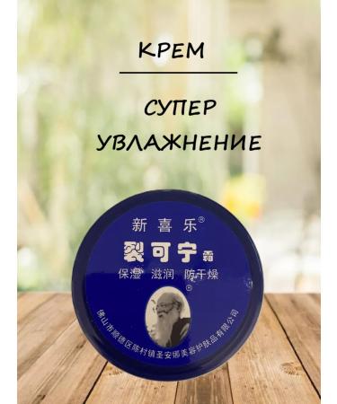 Cream from dryness and cracks