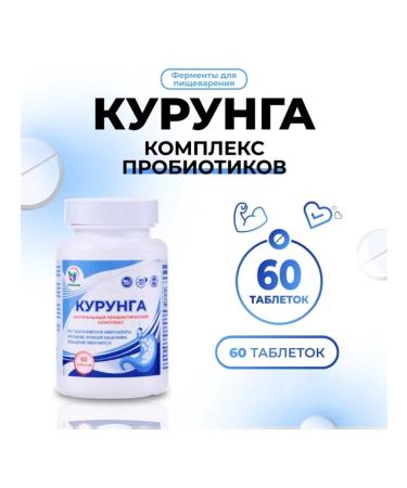 Vitamino A complex of probiotics for digestion 60 tablets