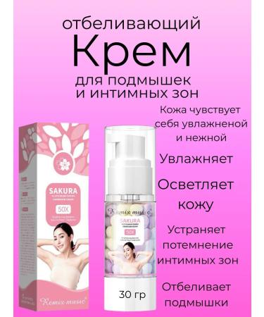 Tati86 Whitening cream for armpits and intimate zones