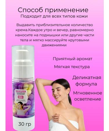 Tati86 Whitening cream for armpits and intimate zones - Buy Online on GoSupps.com