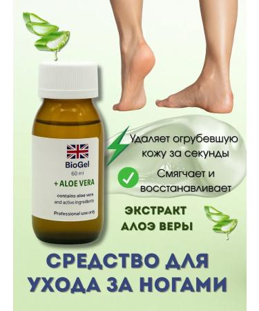 TEKA Nail gel and removal of coarse skin of the feet 60 ml
