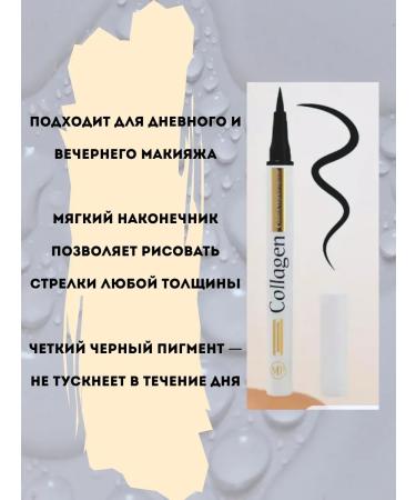 TEKA Waterproof eyeliner for perfect arrows - Buy Online on GoSupps.com