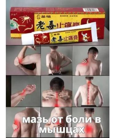 Vlar BEAUTY Ointment from joint pain and muscles anesthetic cream