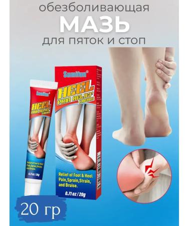 wwwmili Anckeeping ointment for heels and stop