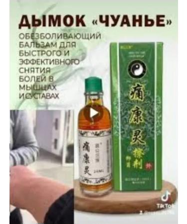 TikTok shop Chinese anesthetic balm smoke