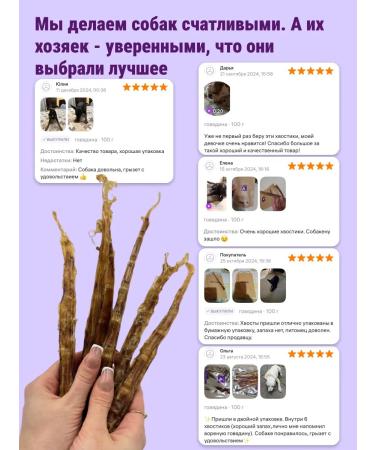 Canezeta Tow's tails for dogs 100 g - Buy Online on GoSupps.com