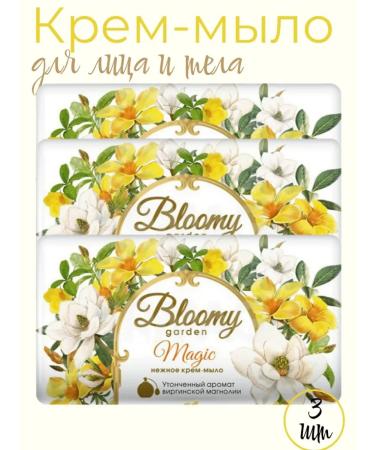 Spring Soap - Bloomy Garden "Magic" cream 3 in 90g