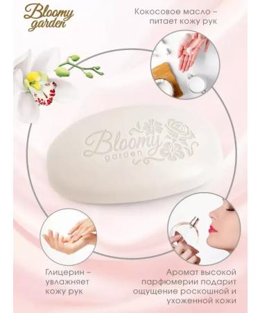 Spring Soap - Bloomy Garden "Magic" cream 3 in 90g - Buy Online on GoSupps.com