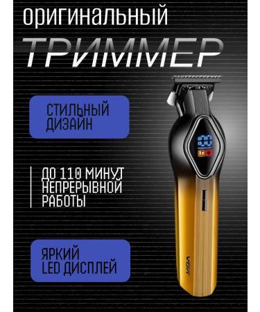 VGR Original trimmer with haircuts for haircuts