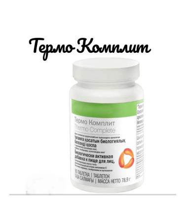 Herbalife Nutrition Thermo compls