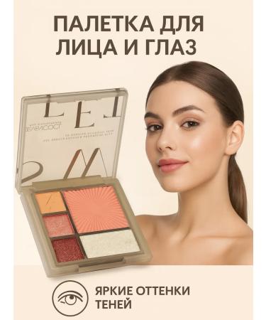 SOULWB Eye Shadows Paletka Nyud Rumyana Highlighter