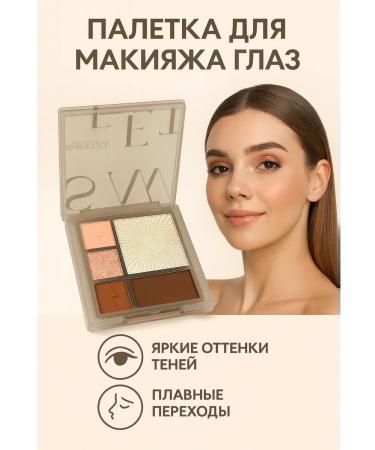 SOULWB Feature shadows compact 5 in 1 with highlighter