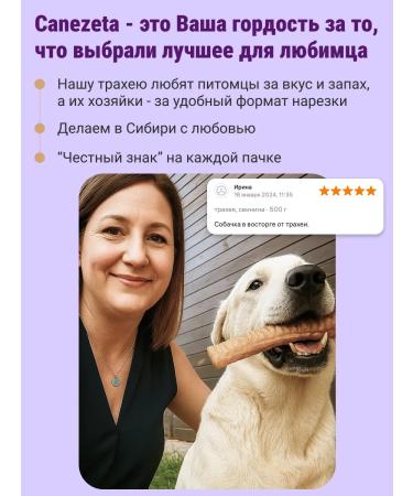 Canezeta Beath trachea for dogs 100 g - Buy Online on GoSupps.com
