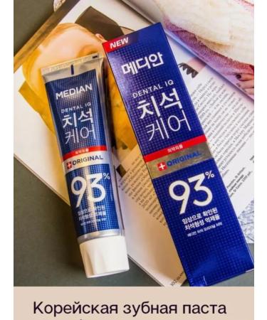 PASTES Toothpaste from tooth stone