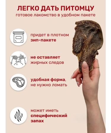 Canezeta Beef cheeks for dogs 150 g - Buy Online on GoSupps.com