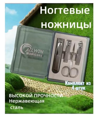 HoMedics Kusaks for the cuticle are manicure a set of 4 pieces