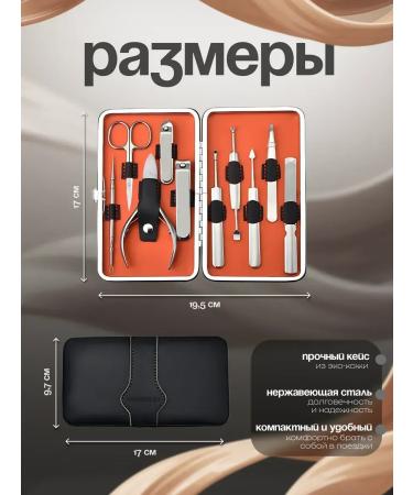 HoMedics Manicure set