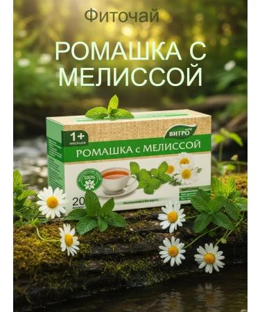 BioBalance Chamomile tea with lemon balm phytochai