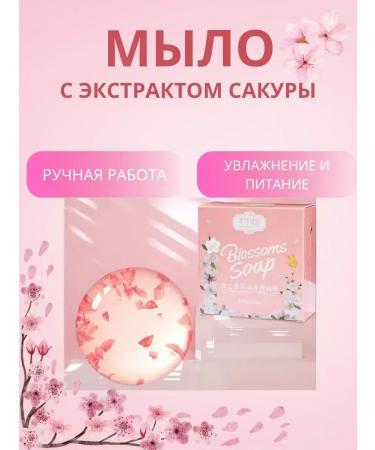 CosmoDi Handmade soap with an extract of sakura for the face