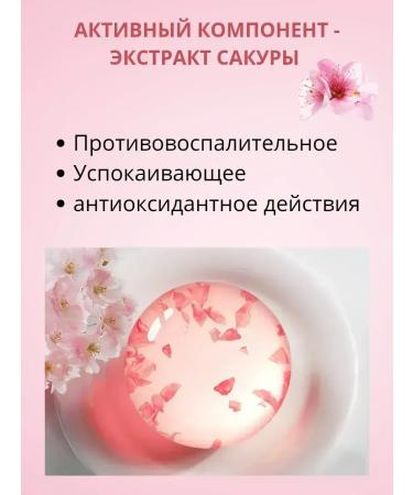 CosmoDi Handmade soap with an extract of sakura for the face - Buy Online on GoSupps.com