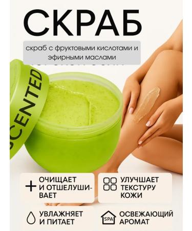 GKM1 Scrub for careful and effective cleansing of the body with avocados