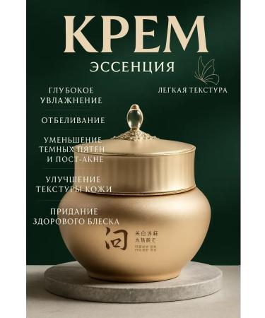 GKM Whitening clarifying cream Essence